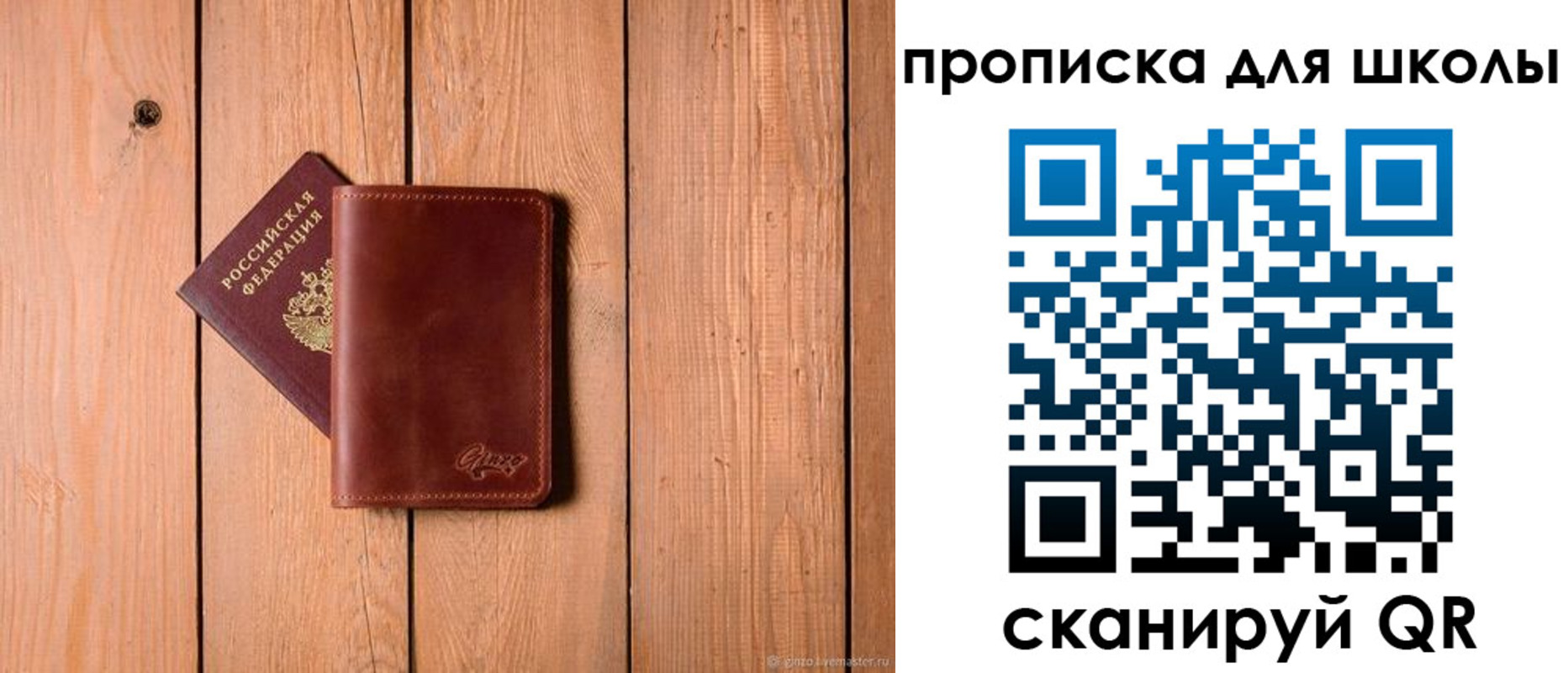 временная регистрация купить в Рузе
