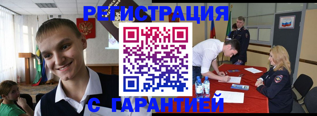 временная регистрация в Рузе