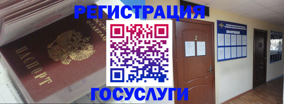 прописка в квартире в Рузе