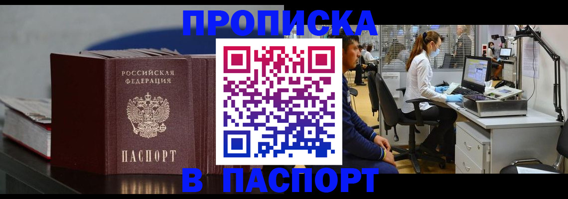 миграционный учет в Рузе