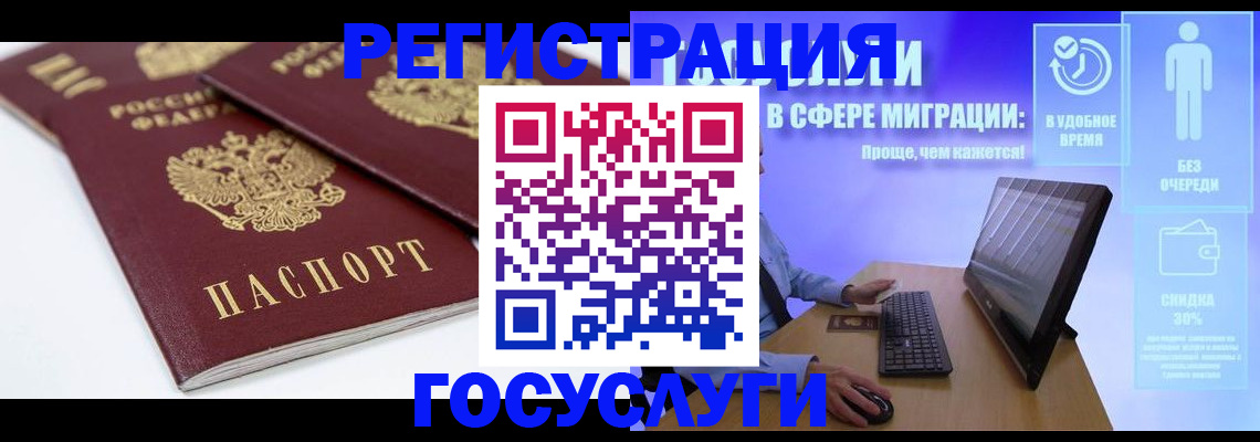 прописка 2025 в Рузе